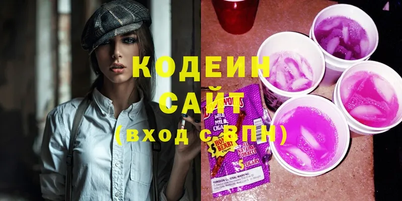 Codein Purple Drank  Гороховец 