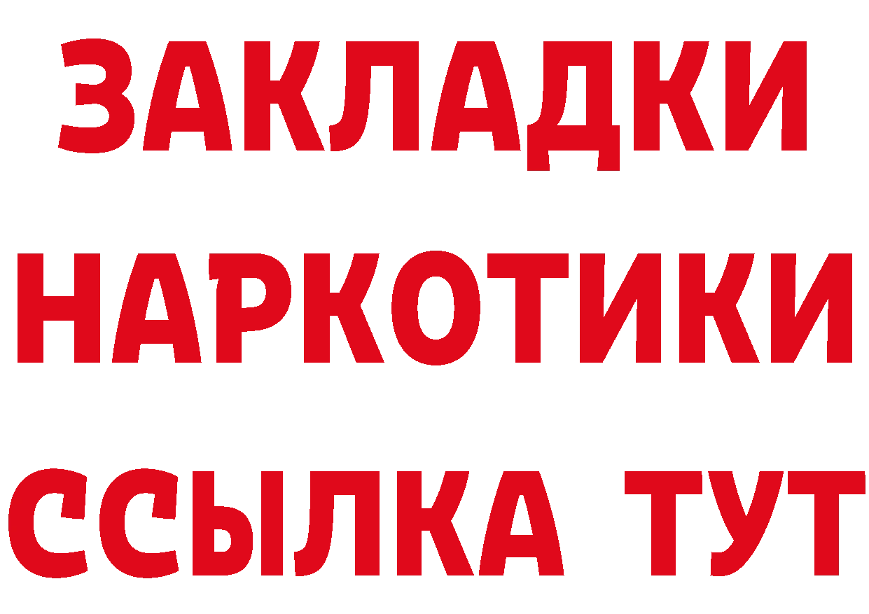 Гашиш Изолятор рабочий сайт это OMG Гороховец