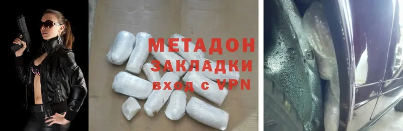 Метадон methadone  купить  сайты  Гороховец 