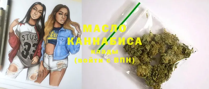 ТГК THC oil  Гороховец 